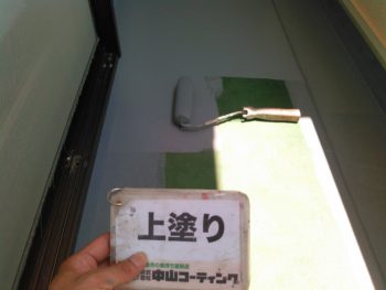徳島 塗装 防水 中山コーティング