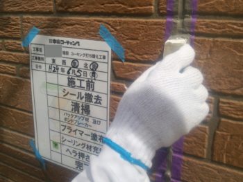 徳島　オート化学　イクシード　中山コーティング　塗り替え