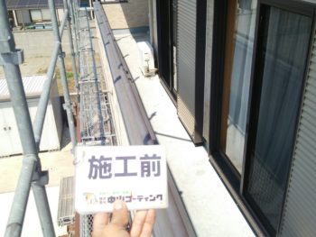 塗装　徳島　中山コーティング　