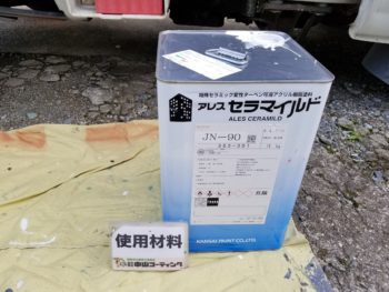 徳島 塗装 中山コーティング