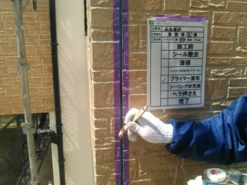 徳島　塗り替え　中山コーティング　ガイソー　イクシード