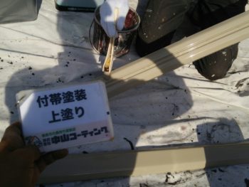 塗装　徳島　中山コーティング　室外機