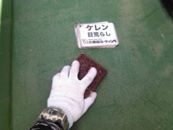 防水 徳島 塗装 中山コーティング