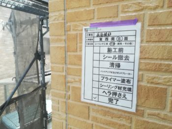 徳島　塗り替え　中山コーティング　ガイソー　イクシード