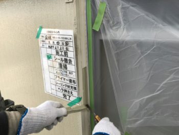 塗装　中山コーティング　徳島　コーキング　阿南市