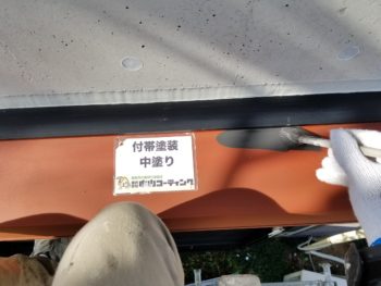 徳島　塗装　KUリメイク工法　中山コーティング