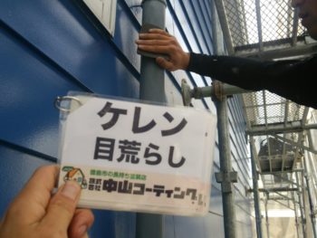 雨樋　徳島　塗装　中山コーティング　ガイソー