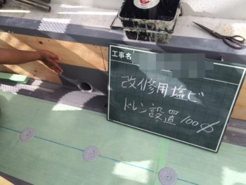 雨漏り　病院　鳴門市