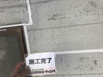 中山コーティング ガイソー 外壁塗装 淡路 コーキング