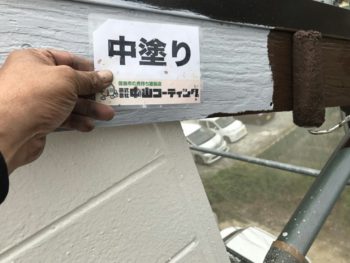 淡路 外壁塗装 中山コーティング ガイソー