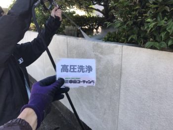 徳島 塗装 中山コーティング 洗浄