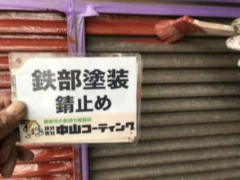 淡路 雨戸 外壁塗装 中山コーティング ガイソー