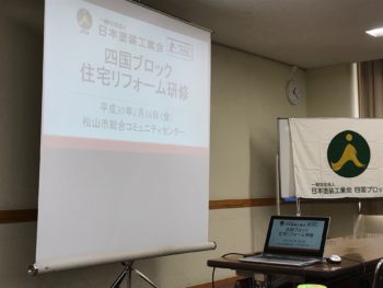 徳島県　ルミフロン　ルミステージ　中山コーティング