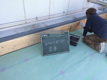 雨漏り　防水　病院