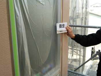 徳島　外壁塗装　中山コーティング　ガイソー