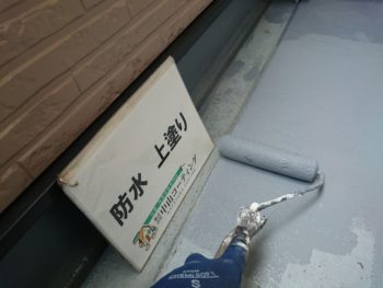 徳島　塗装　中山コーティング　板野郡　防水
