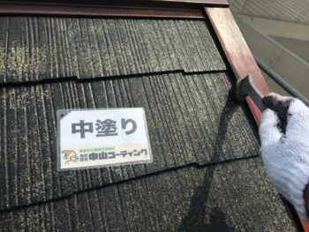 屋根塗装 中山コーティング 淡路