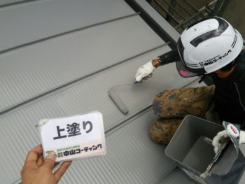 徳島　屋根塗装　中山コーティング　ガイソー