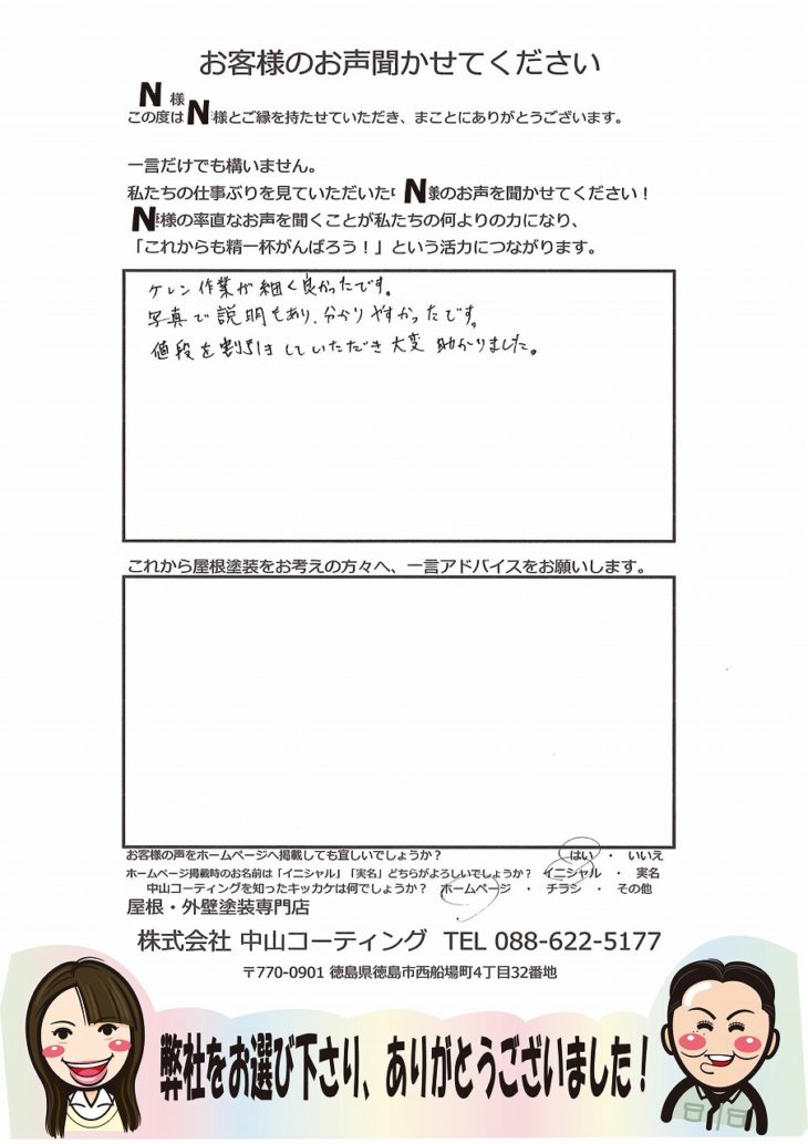 N様邸　倉庫屋根_塗装