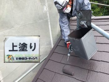 徳島 塗装 中山コーティング 塗り替え