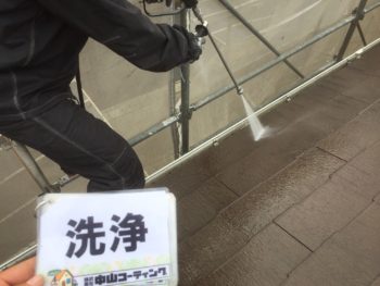 徳島県 中山コーティング 塗装