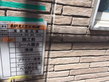 松の実　中山コーティング　徳島　塗り替え　老人ホーム