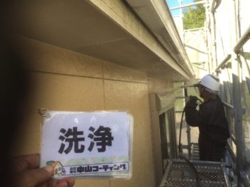 徳島県 中山コーティング 塗装