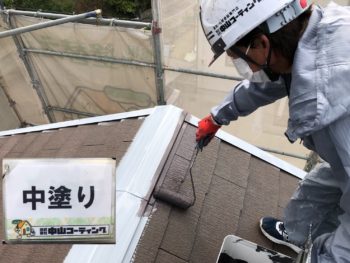 徳島 塗装 中山コーティング 塗り替え