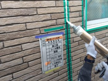 松の実　中山コーティング　徳島　老人ホーム　塗り替え