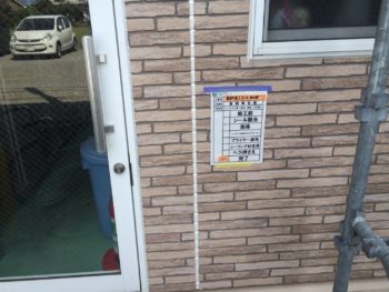 松の実　中山コーティング　徳島　塗り替え　老人ホーム