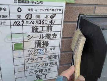 中山コーティング　塗装　徳島　GAISO