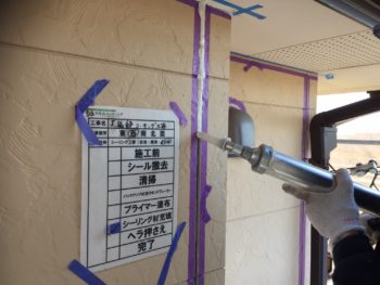 徳島 中山コーティング ダイヤカレイド 塗り替え イクシード