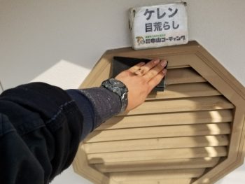 徳島　中山コーティング　外壁塗装　WB多彩仕上工法