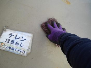 徳島　中山コーティング　外壁塗装　WB多彩仕上工法　ベランダ防水