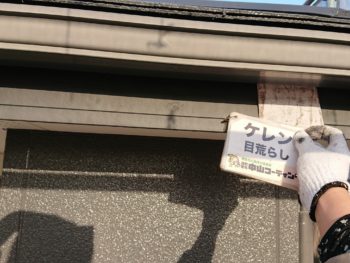 ケレン　中山コーティング　塗装　徳島　GAISO