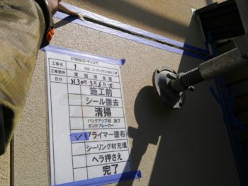 徳島　中山コーティング　外壁塗装　WB多彩仕上工法　シーリング