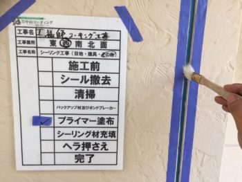 徳島 中山コーティング ダイヤカレイド 塗り替え コーキング