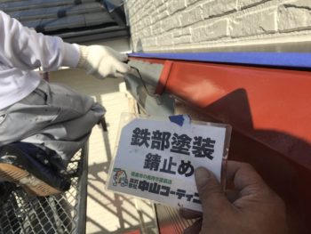 徳島 中山コーティング 塗装 GAISO