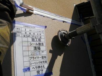 徳島　中山コーティング　外壁塗装　WB多彩仕上工法