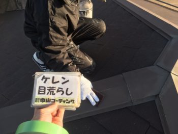 徳島 中山コーティング ダイヤカレイド 塗り替え