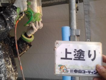 徳島 中山コーティング ダイヤカレイド 塗り替え 多彩模様