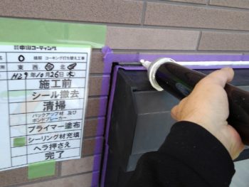 中山コーティング　塗装　徳島　GAISO