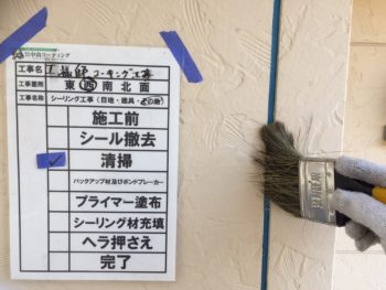 徳島 中山コーティング ダイヤカレイド 塗り替え コーキング