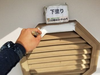 徳島　中山コーティング　外壁塗装　WB多彩仕上工法