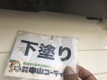 徳島 中山コーティング 塗装 GAISO