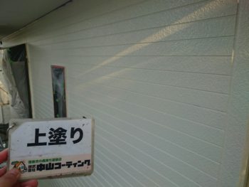 徳島 塗装 塗り替え 中山コーティング