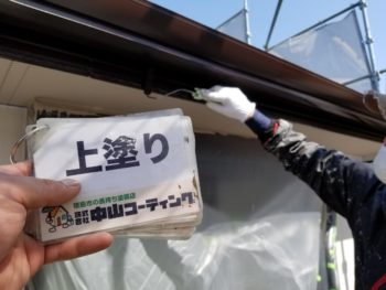 徳島　中山コーティング　外壁塗装　WB多彩仕上工法