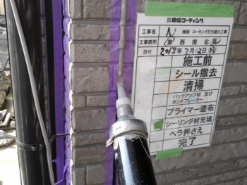 徳島 中山コーティング 外壁塗装 津田町