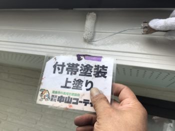 付帯部 徳島 中山コーティング 塗装 GAISO