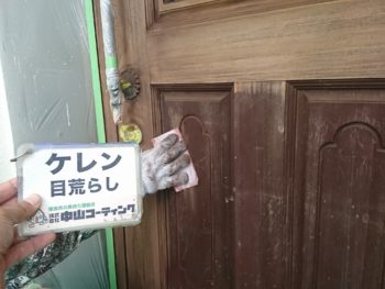 中山コーティング　徳島　塗装　GAISO　